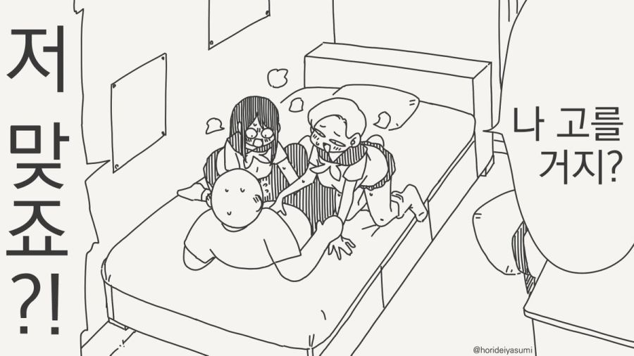 승부는 결정났다.manhwa_1.jpg