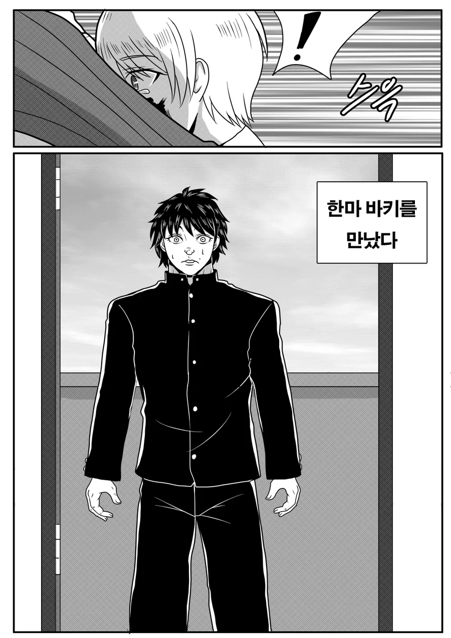 바키) 최애의 아이를 구하는 바키 만화.jpg_3.webp