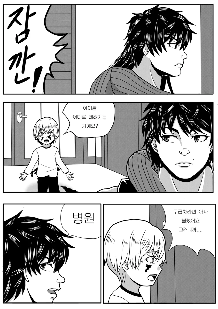 바키) 최애의 아이를 구하는 바키 만화.jpg_12.webp