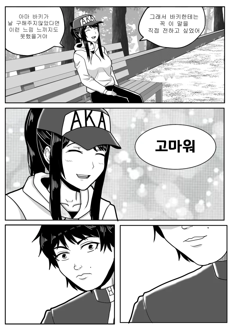 바키) 최애의 아이를 구하는 바키 만화.jpg_50.webp