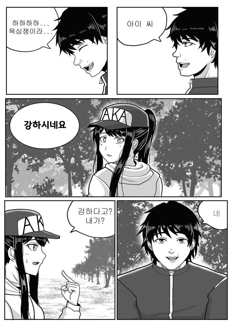 바키) 최애의 아이를 구하는 바키 만화.jpg_53.webp