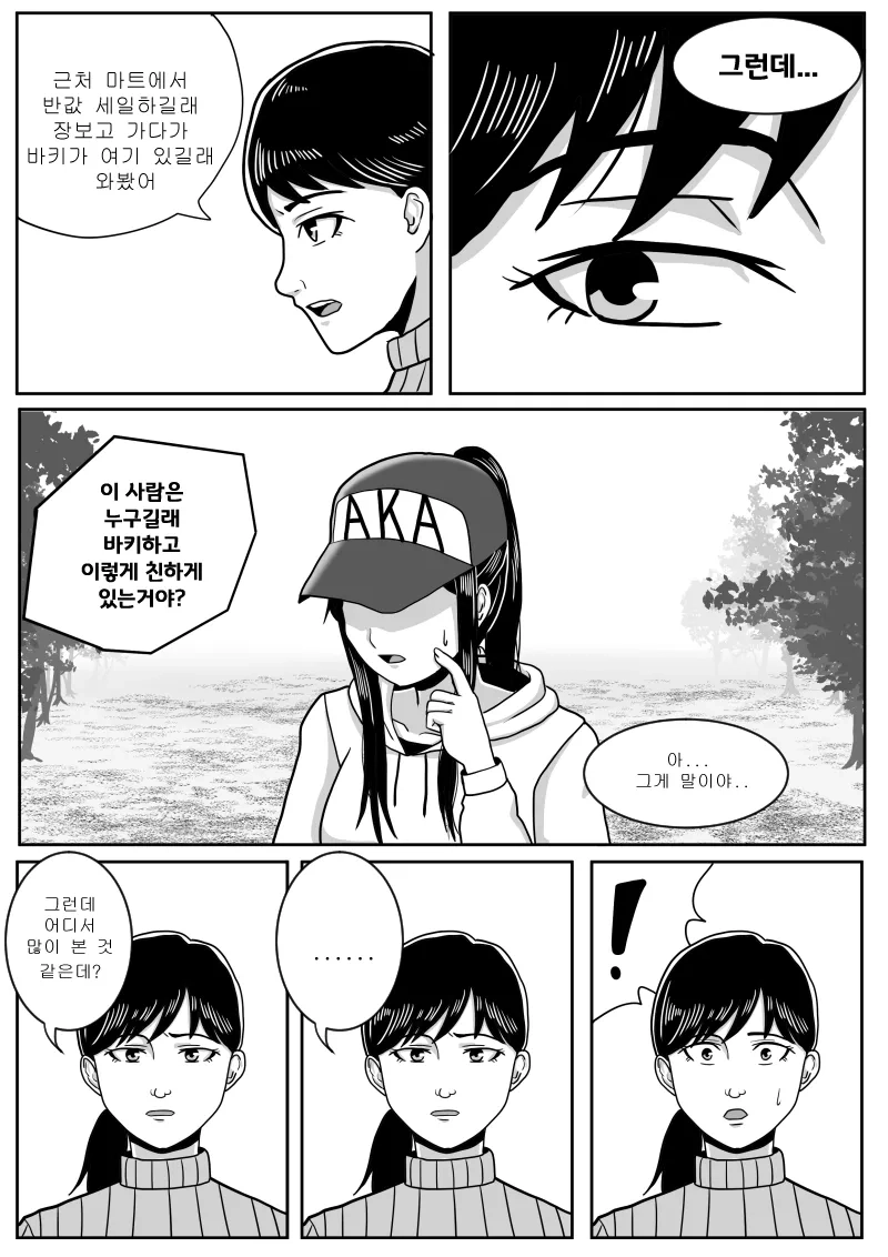 바키) 최애의 아이를 구하는 바키 만화.jpg_59.webp