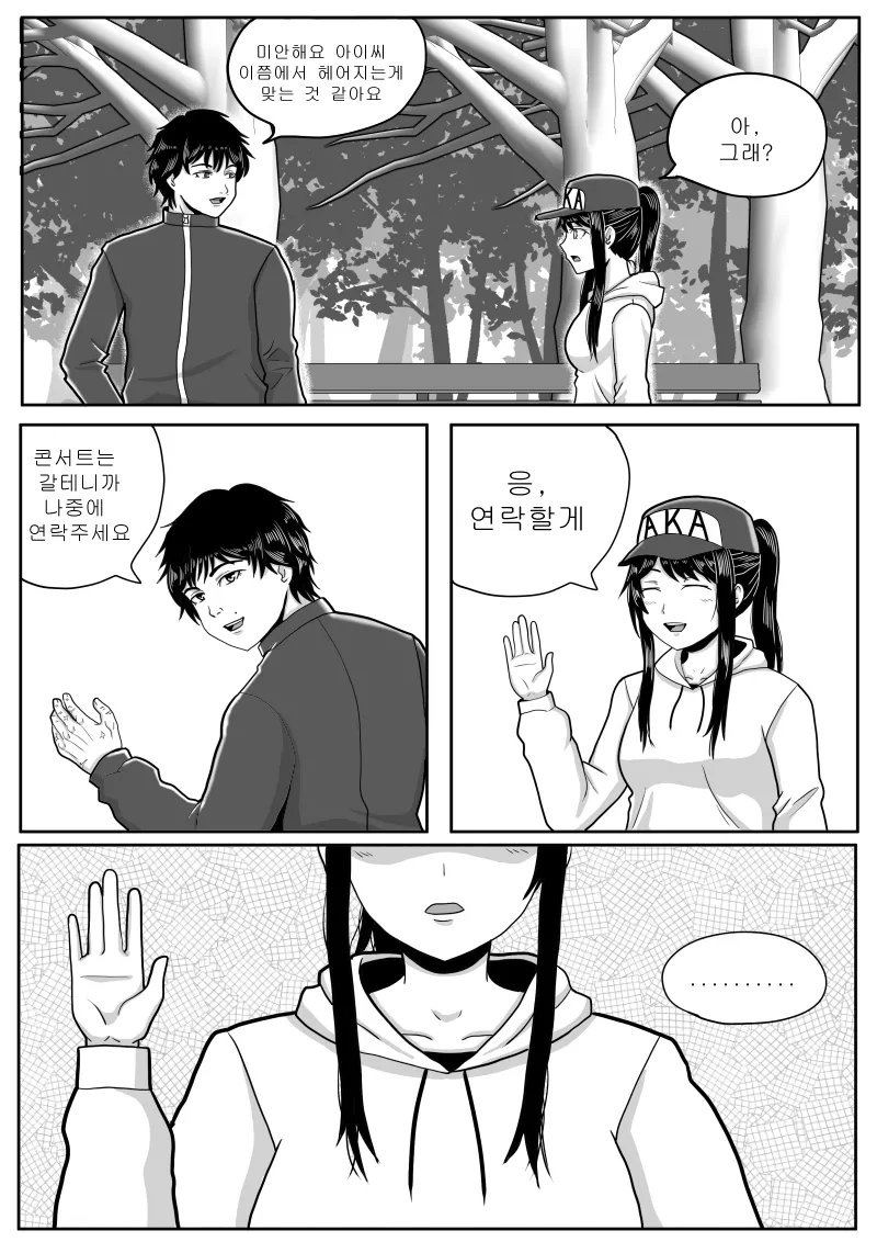 바키) 최애의 아이를 구하는 바키 만화.jpg_63.webp