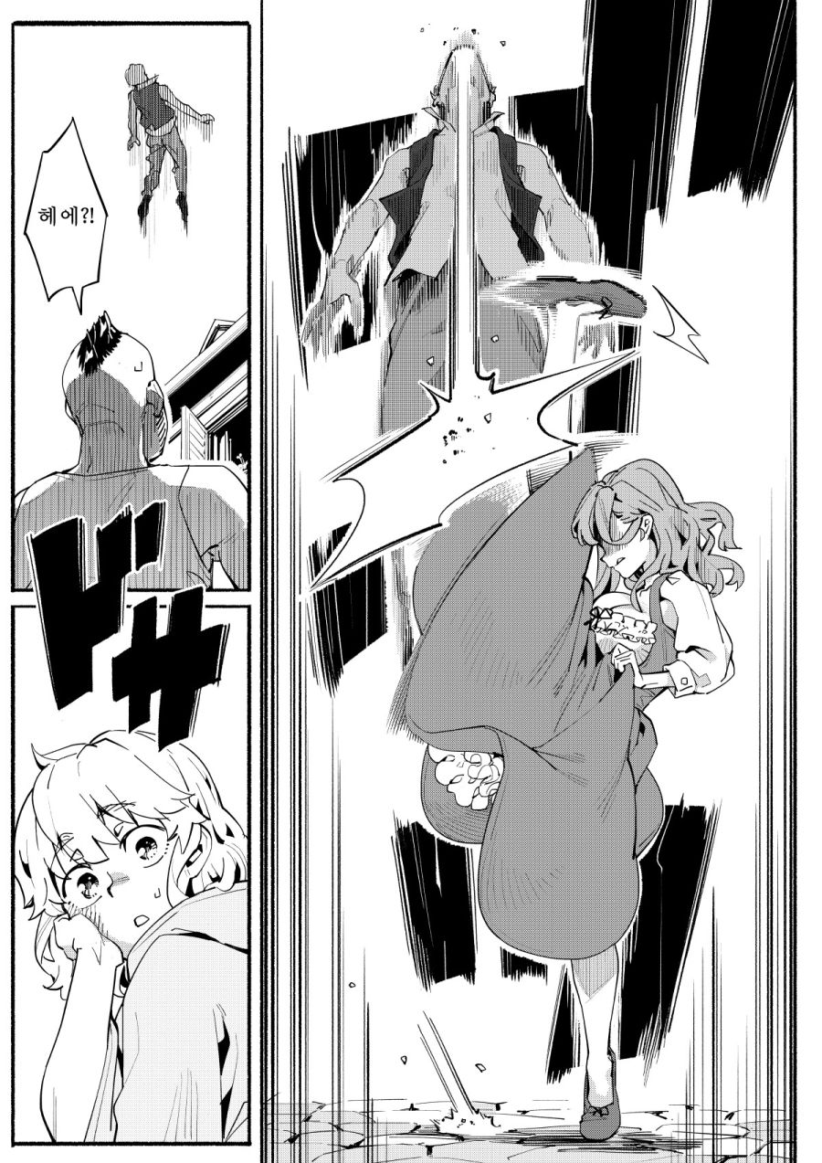 술을 좋아하는 용병 누나.manhwa_28.jpg