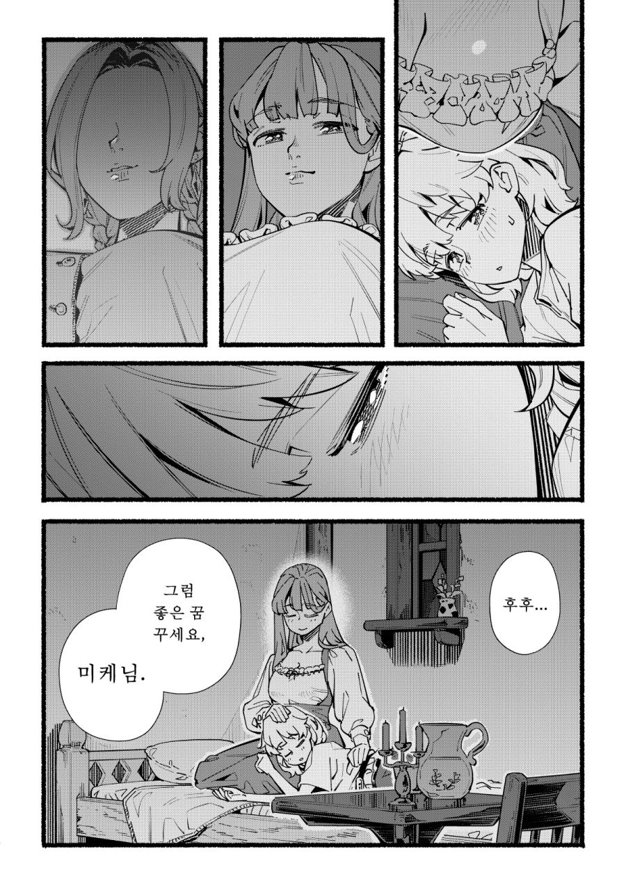 술을 좋아하는 용병 누나.manhwa_38.jpg