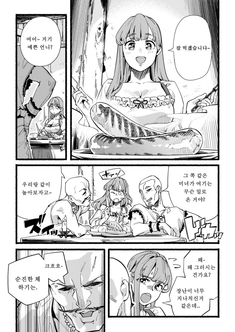 술을 좋아하는 용병 누나.manhwa_40.jpg