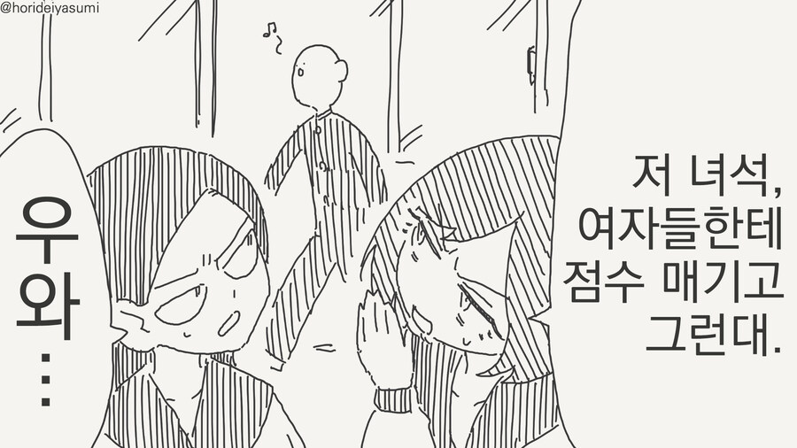여자애들 점수먹이는 만화_1.jpg