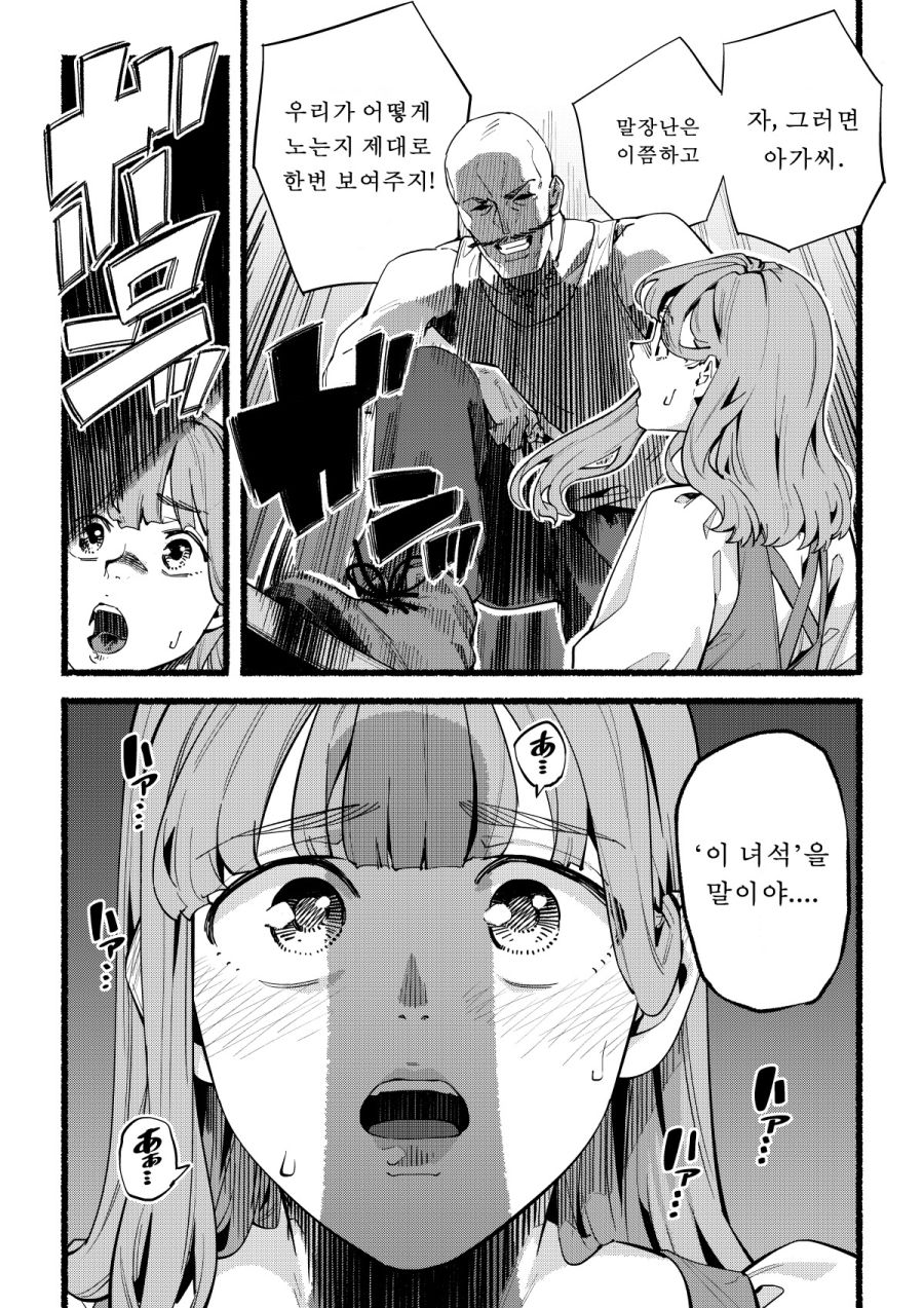 술을 좋아하는 용병 누나.manhwa_41.jpg
