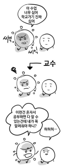아버지가 교수님인 manhwa_1.png