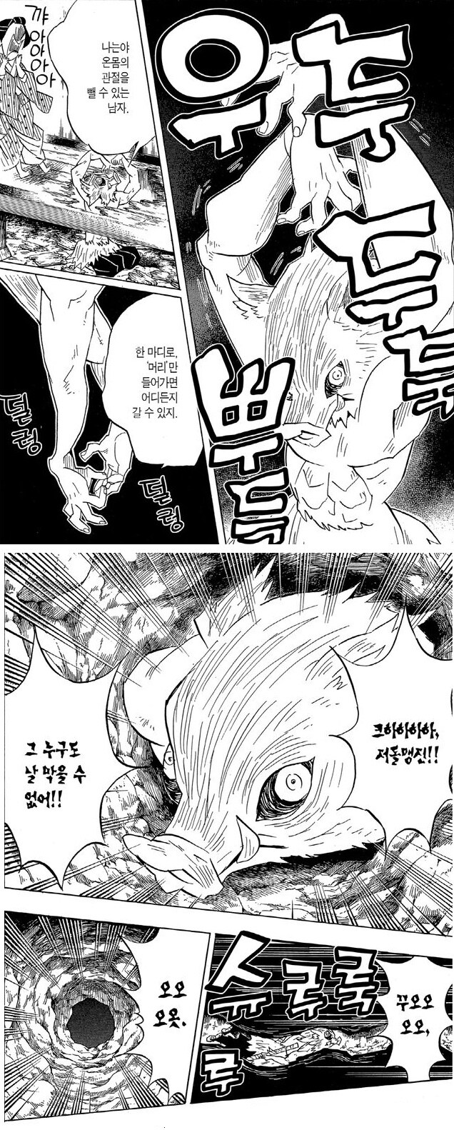 귀멸) 도우마가 만들어낸 사회의 괴물_1.jpg