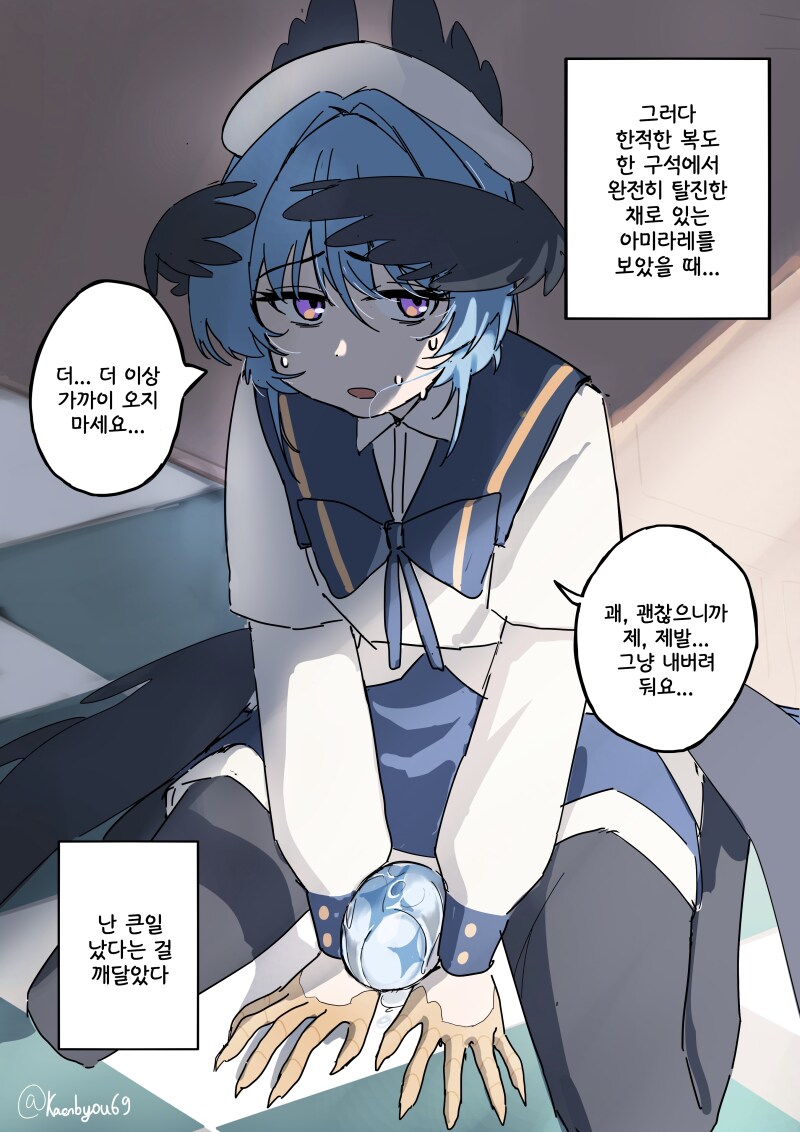 아이돌이 알 낳은 모습 보는 만화_2.png