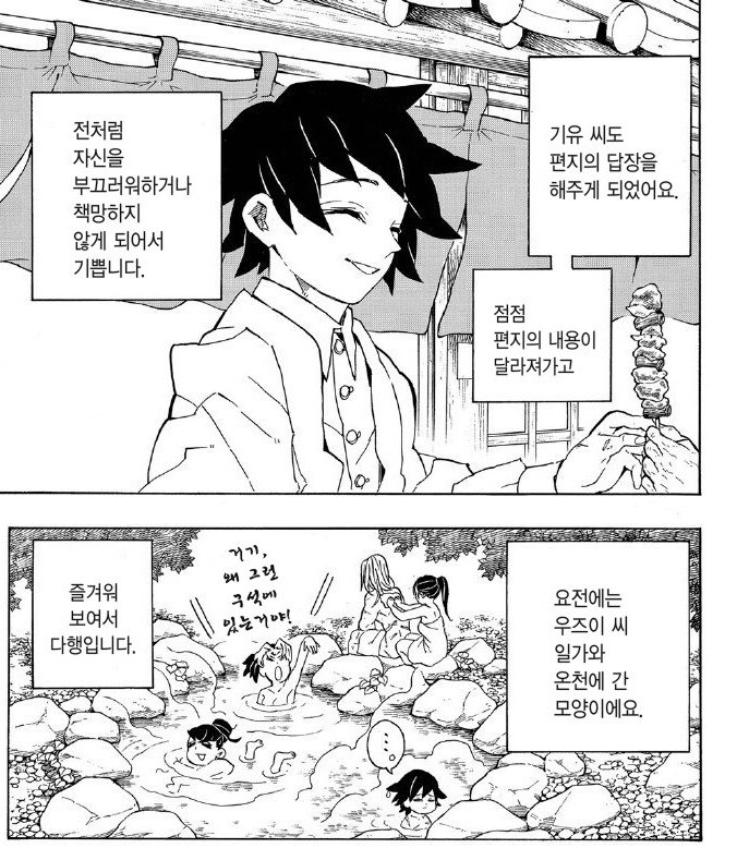 귀멸) 음주가 진짜 오픈마인드라고 생각했던 부분.jpg_1.jpg