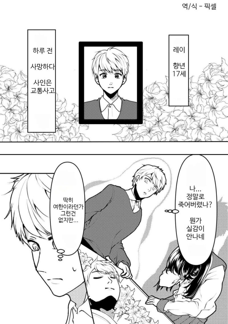 얀데레 여친이 무서운 만화_1.jpg