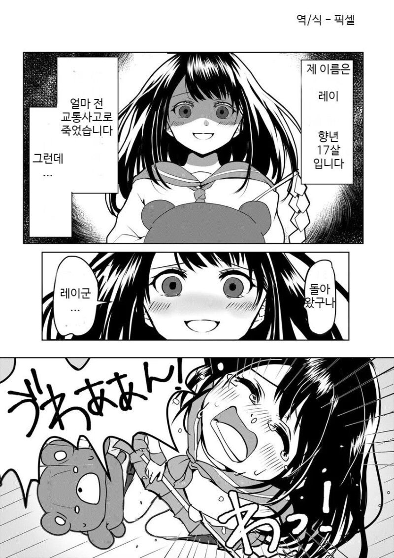 얀데레 여친이 무서운 만화_5.jpg