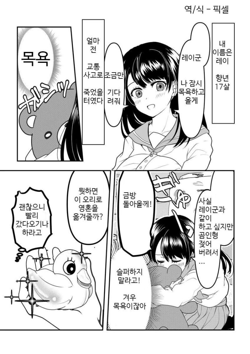 얀데레 여친이 무서운 만화_9.jpg
