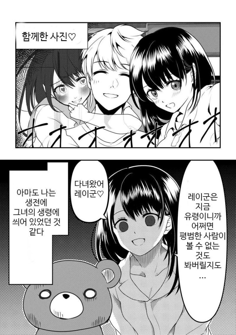 얀데레 여친이 무서운 만화_12.jpg