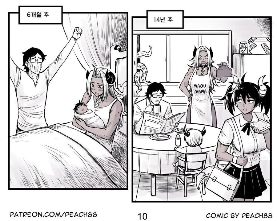 용사와 마왕이 결혼하는 만화.manwha_10.jpg