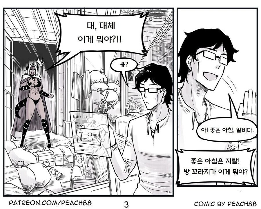 용사와 마왕이 결혼하는 만화.manwha_26.jpg
