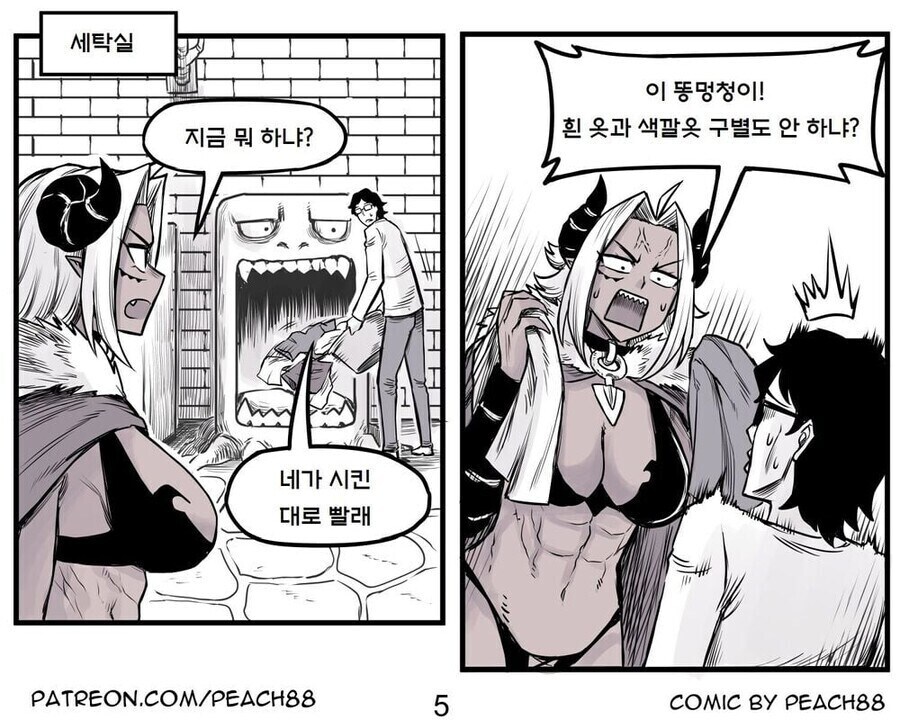용사와 마왕이 결혼하는 만화.manwha_28.jpg