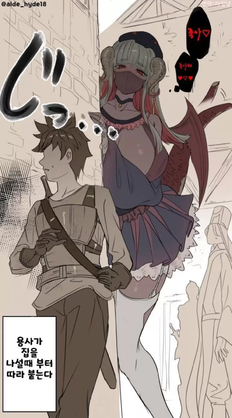용사에게 반한 마왕의 딸 만화.manhwa_1.webp