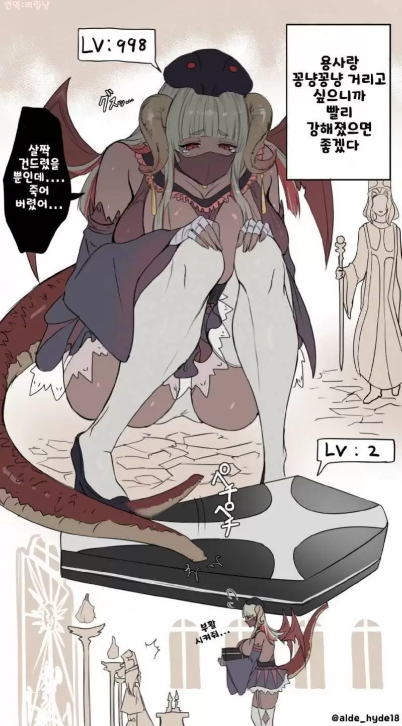 용사에게 반한 마왕의 딸 만화.manhwa_2.webp
