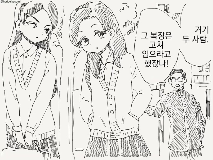 등교하는 학생들 복장 검사하는 manhwa_1.jpg