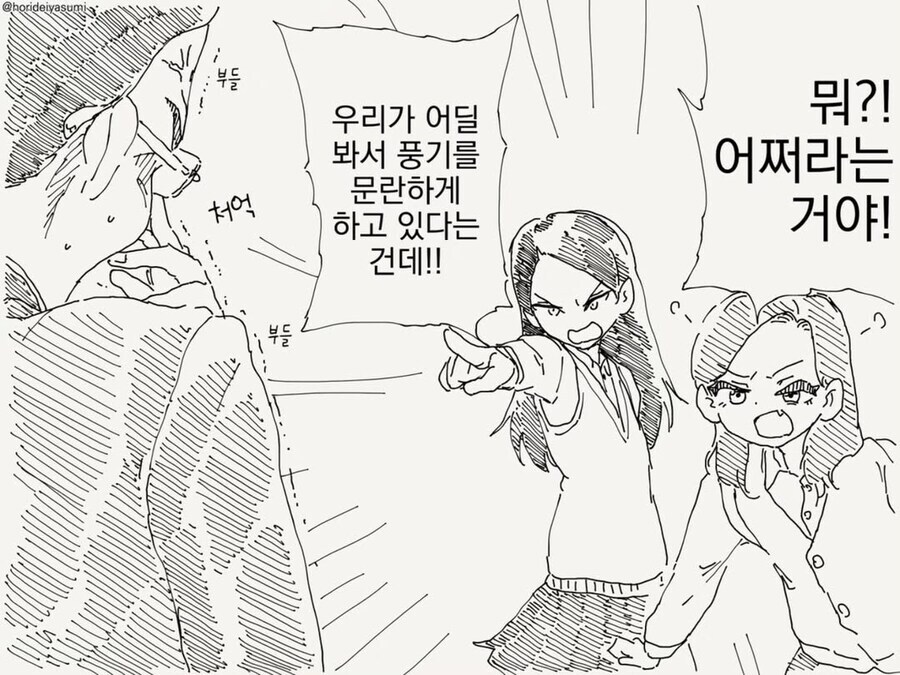 등교하는 학생들 복장 검사하는 manhwa_3.jpg