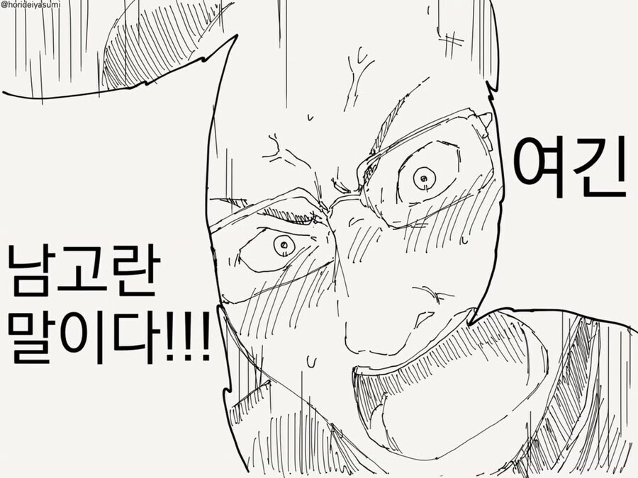 등교하는 학생들 복장 검사하는 manhwa_4.jpg