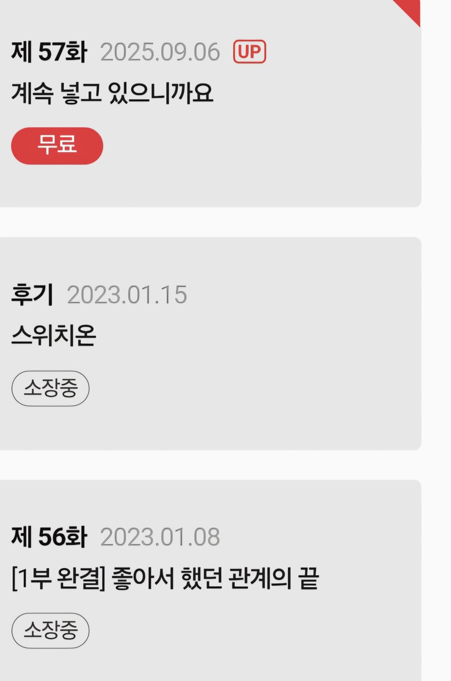스위치온) 드디어 복귀한건가..?_2.jpg