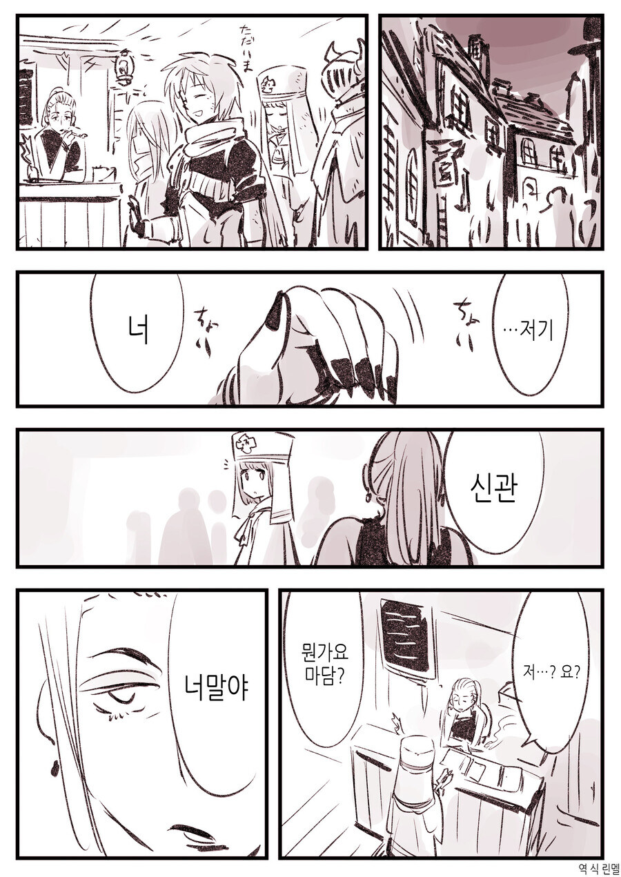 암약) 승부속옷을 선물 받은 신관님.manga_1.jpg