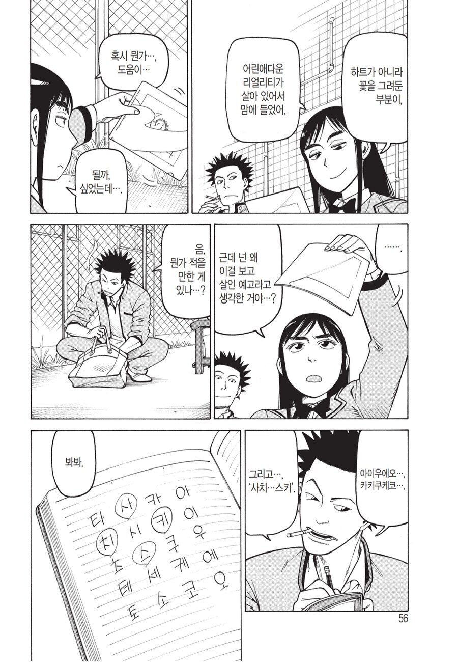 남친 때문에 편견이 하나 깨진 여친 만화_7.jpg