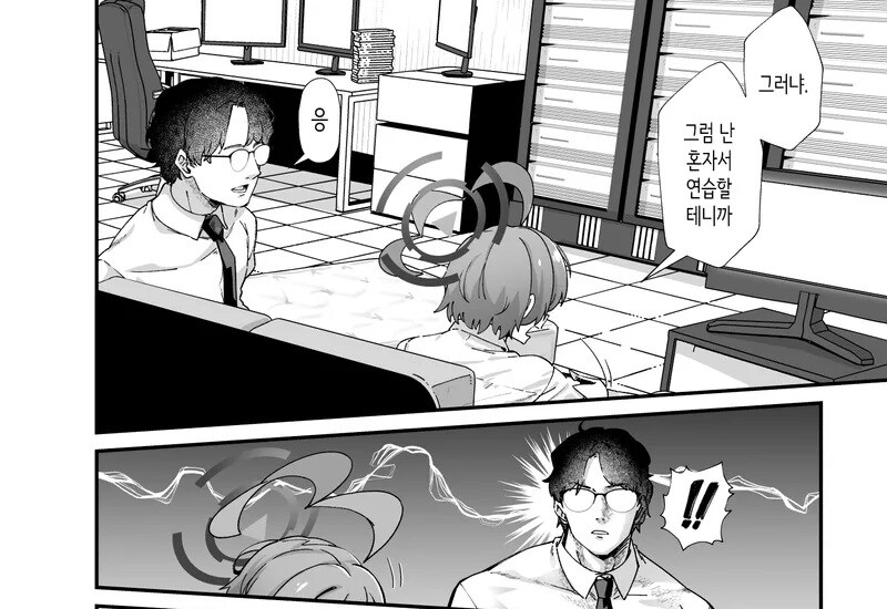 네루의 (있지도 않는) 가슴을 슬쩍 보는 선생.manwha_2.jpg