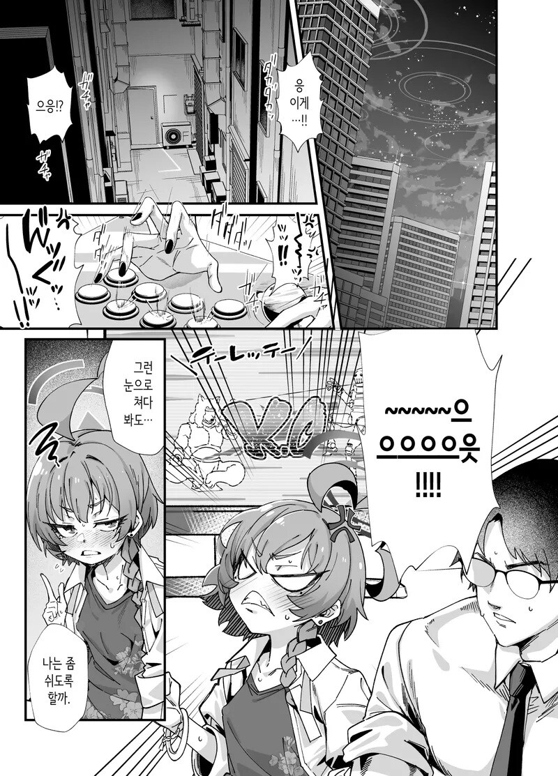 네루의 (있지도 않는) 가슴을 슬쩍 보는 선생.manwha_1.jpg