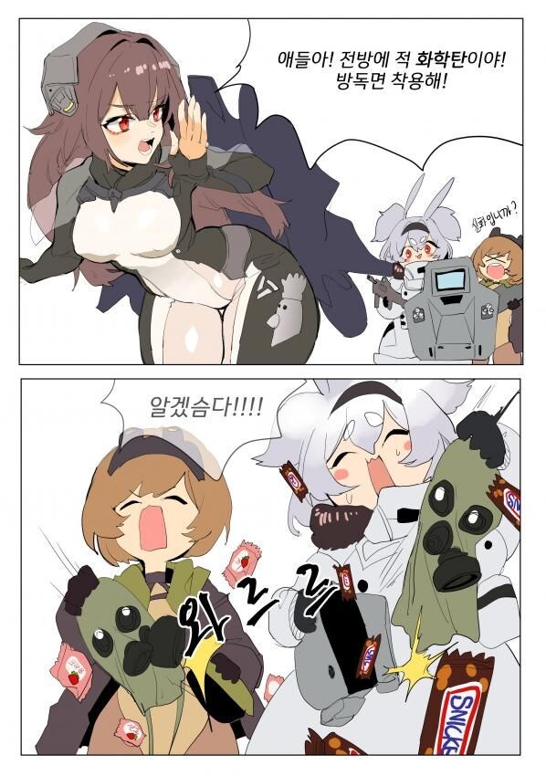 얘들아 전방에 적 화학탄! 방독면 착용해!!.manhwa_1.jpg