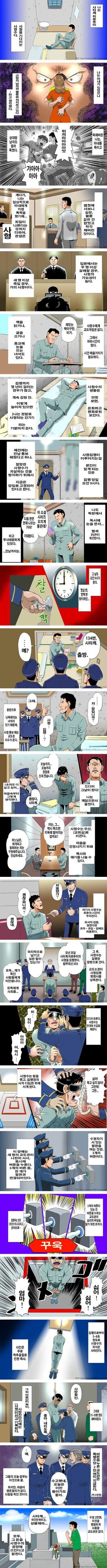 일본의 사형수 manhwa._1.jpg