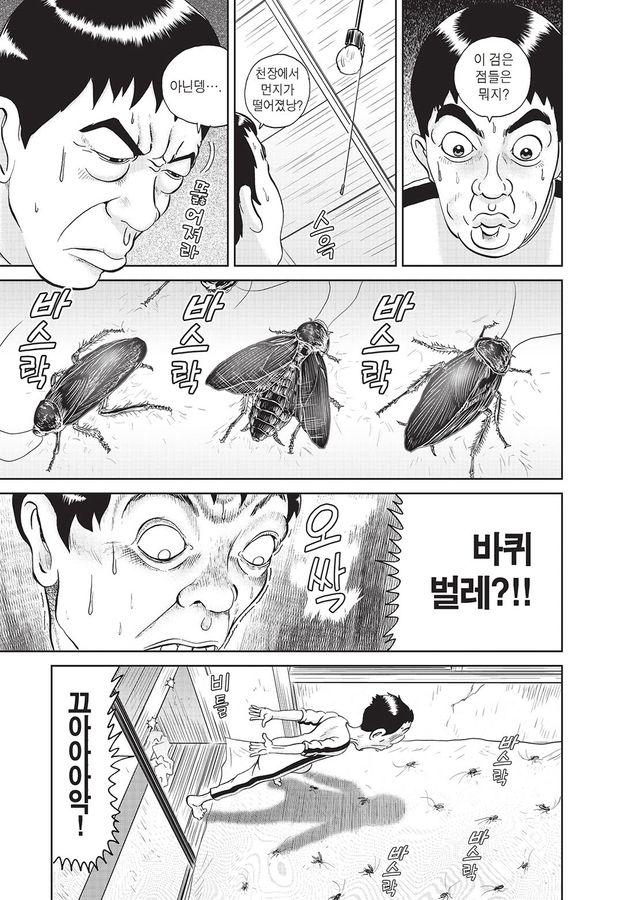 [괴짜가족]매트를 깔아버리는 이소룡 선생_7.jpg