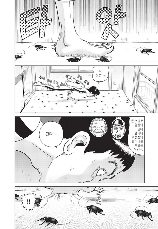[괴짜가족]매트를 깔아버리는 이소룡 선생_8.jpg