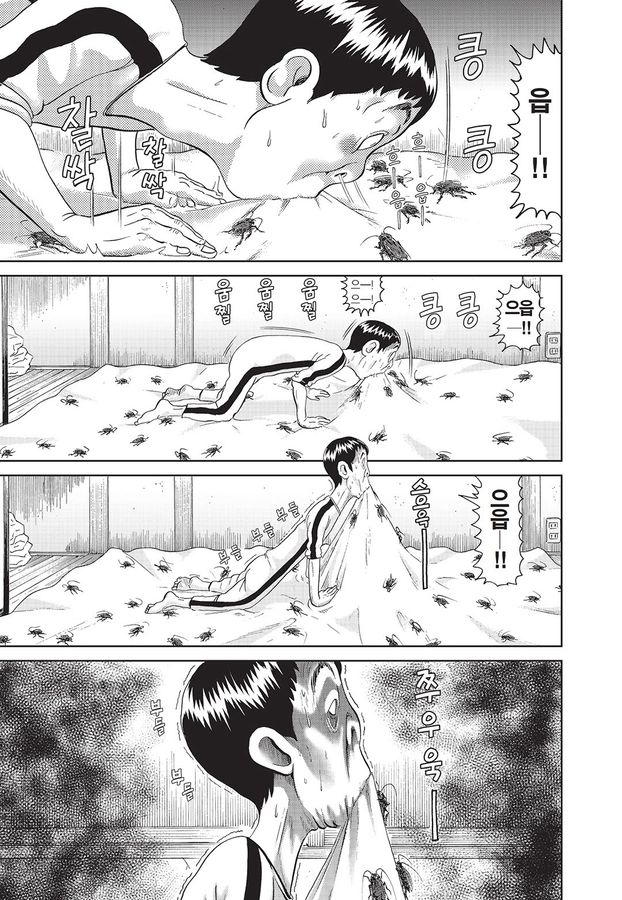 [괴짜가족]매트를 깔아버리는 이소룡 선생_9.jpg