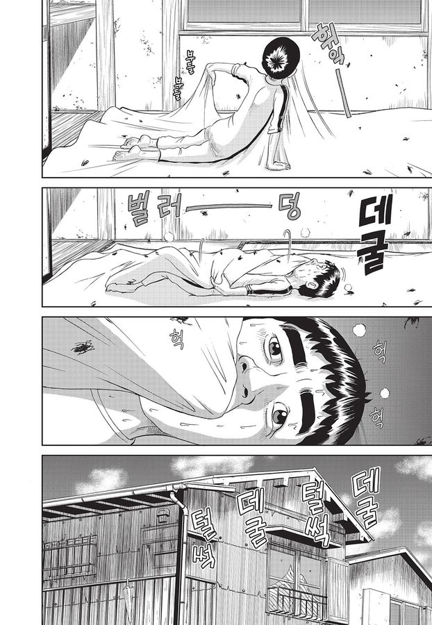 [괴짜가족]매트를 깔아버리는 이소룡 선생_10.jpg