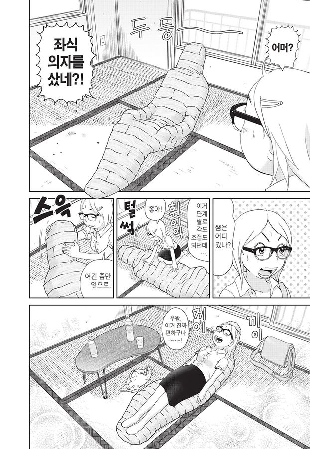 [괴짜가족]매트를 깔아버리는 이소룡 선생_12.jpg