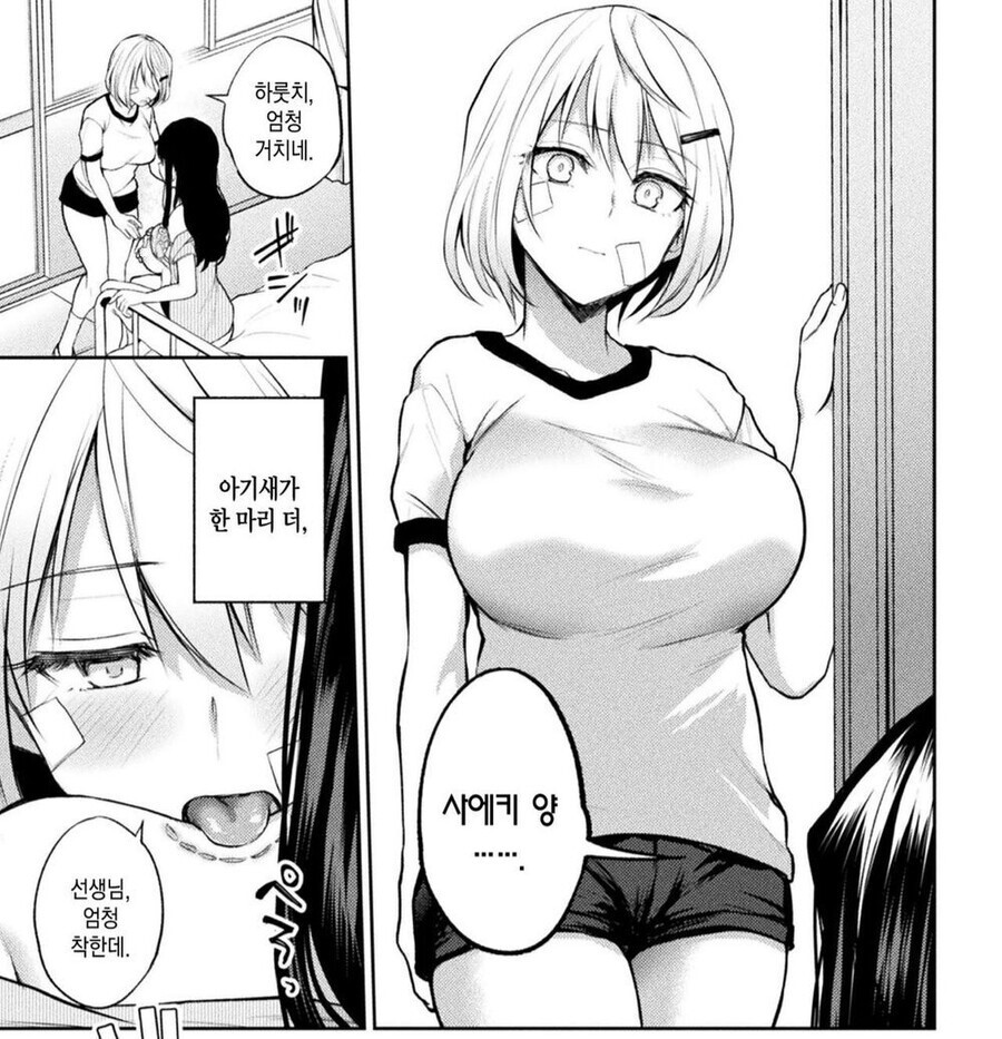 [백합]난입을 하다_7.jpg