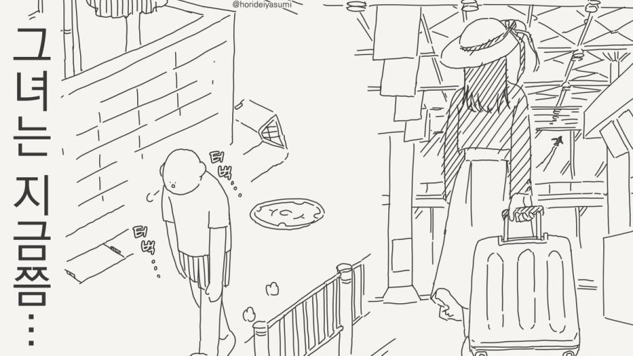 사랑을 쟁취하는 만화_1.jpg