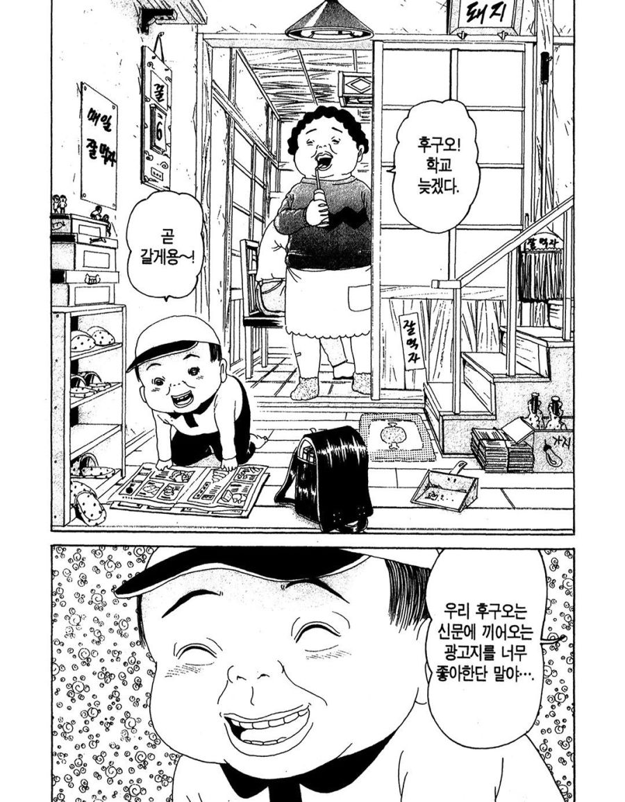 [괴짜가족]고기를 좋아하는 후구오_1.jpg