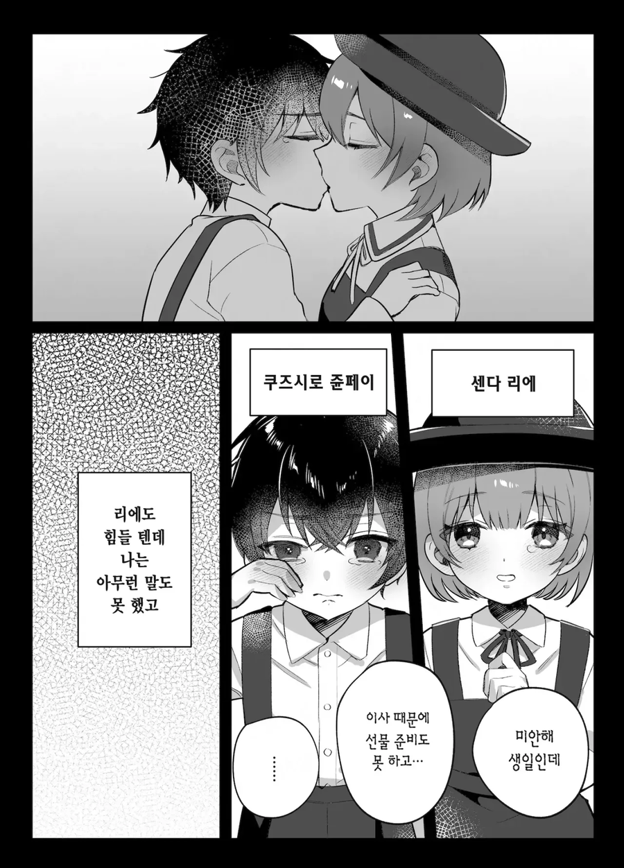 NTR)어릴적 소꿉친구와 약속을 지키는 만화.manga_3.webp