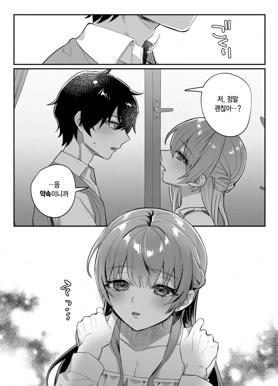 NTR)어릴적 소꿉친구와 약속을 지키는 만화.manga_5.webp