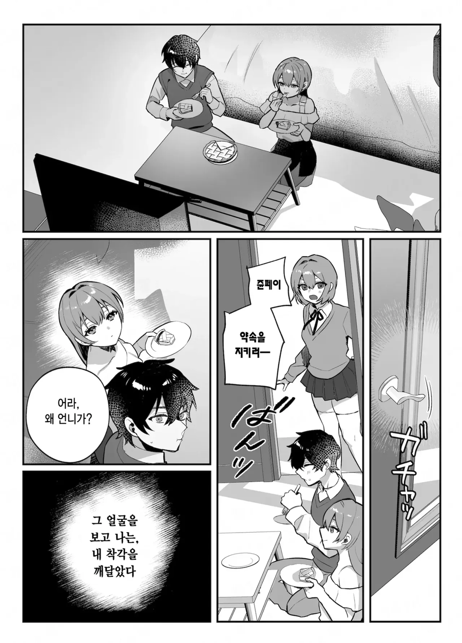 NTR)어릴적 소꿉친구와 약속을 지키는 만화.manga_9.webp
