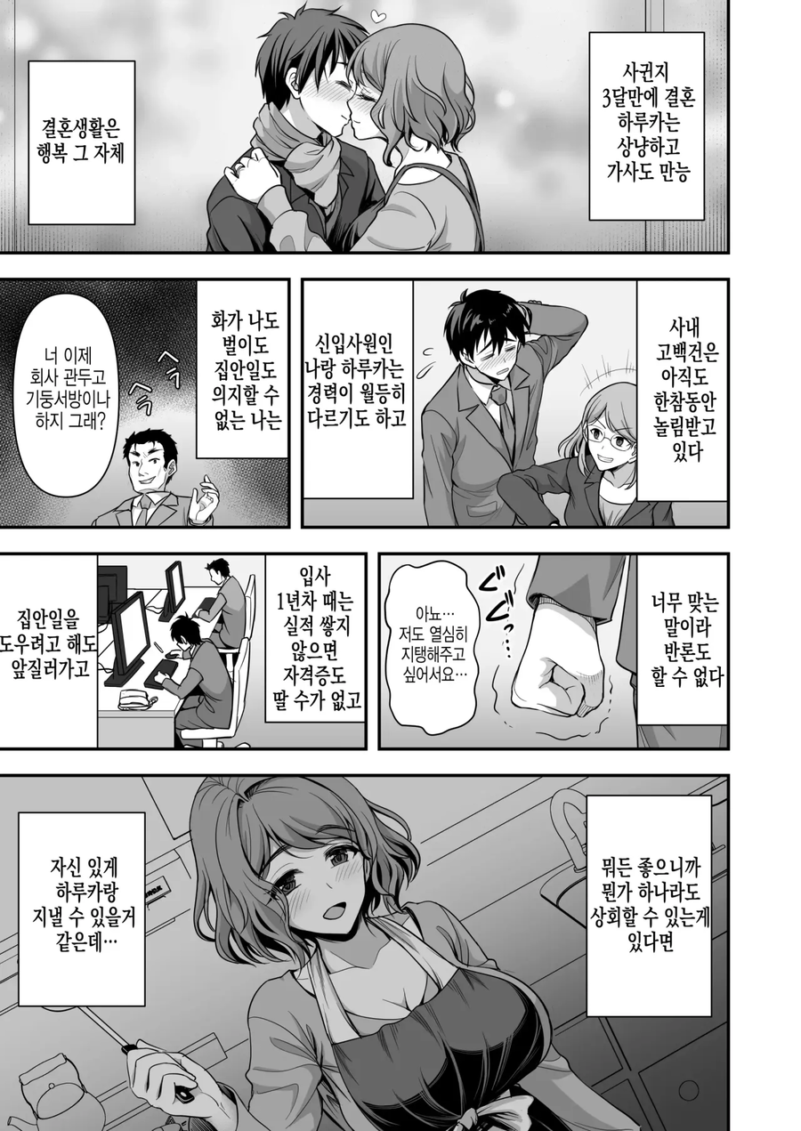 NTR)부장의 사모님에게 남편을 빼앗기는 만화_5.webp