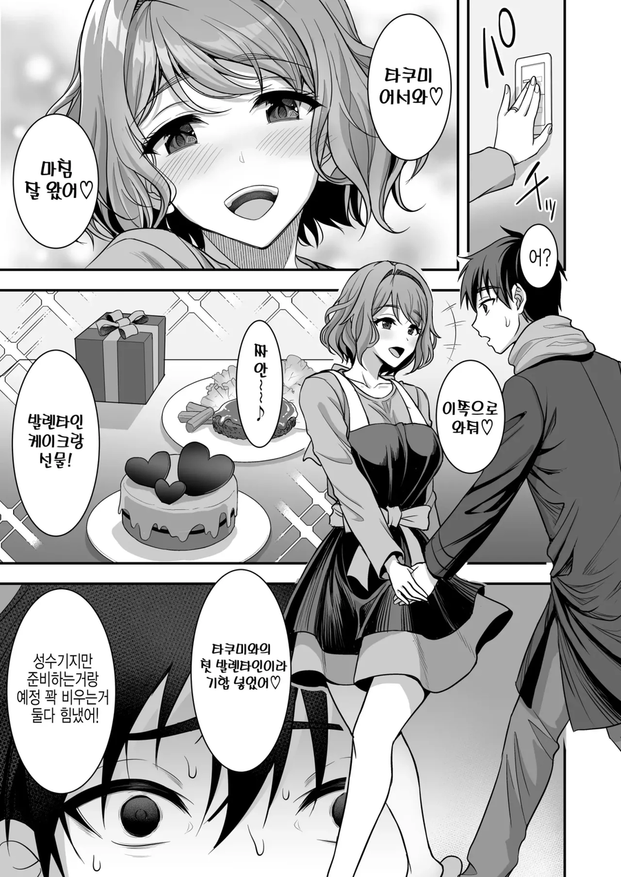 NTR)부장의 사모님에게 남편을 빼앗기는 만화_12.webp