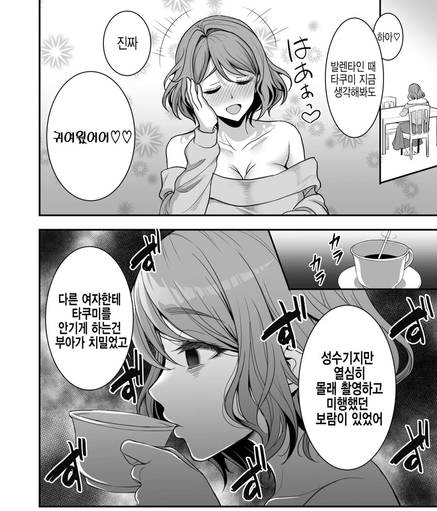 NTR)부장의 사모님에게 남편을 빼앗기는 만화_15.jpg