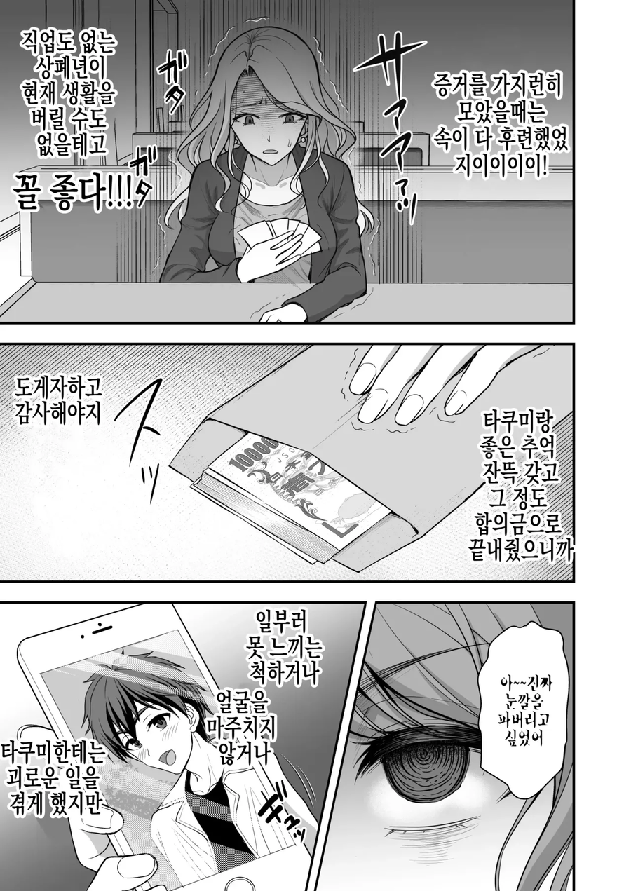 NTR)부장의 사모님에게 남편을 빼앗기는 만화_16.webp